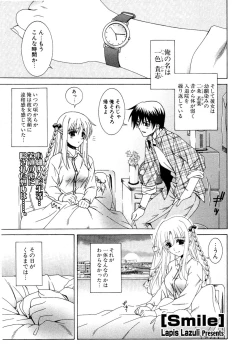 Page 257 of COMIC Potpourri Club 2006-12