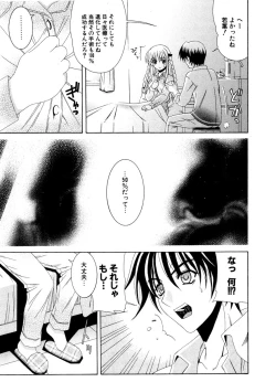 Page 259 of COMIC Potpourri Club 2006-12