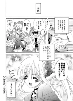 Page 272 of COMIC Potpourri Club 2006-12