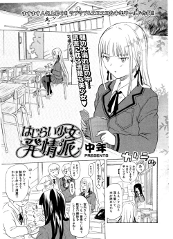 Page 273 of COMIC Potpourri Club 2006-12