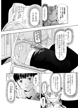 Page 274 of COMIC Potpourri Club 2006-12