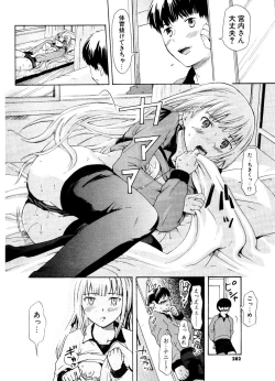 Page 280 of COMIC Potpourri Club 2006-12