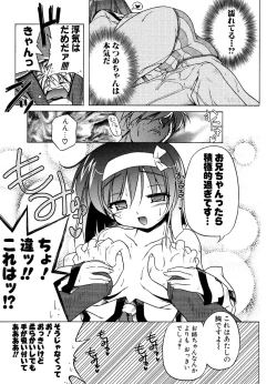 Page 40 of COMIC Potpourri Club 2006-12