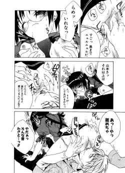 Page 59 of COMIC Potpourri Club 2006-12