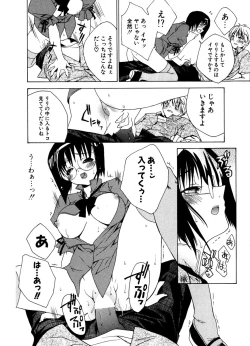 Page 63 of COMIC Potpourri Club 2006-12