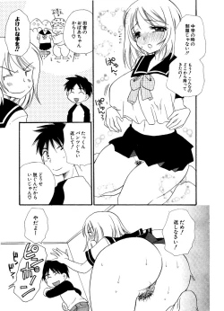 Page 77 of COMIC Potpourri Club 2006-12