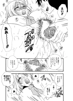 Page 85 of COMIC Potpourri Club 2006-12