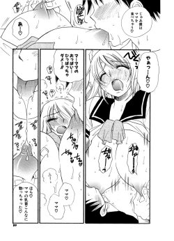 Page 87 of COMIC Potpourri Club 2006-12