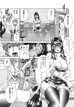 Page 123 of Injuuroutachi-