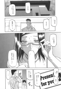 Page 106 of Fuyu no Ajisai