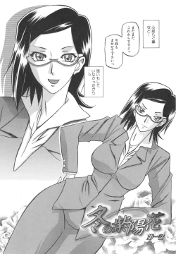 Page 10 of Fuyu no Ajisai