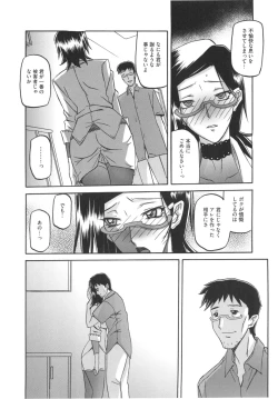 Page 112 of Fuyu no Ajisai