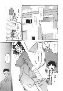 Page 113 of Fuyu no Ajisai