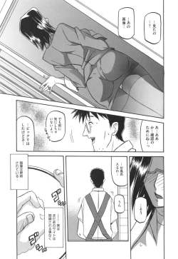 Page 117 of Fuyu no Ajisai