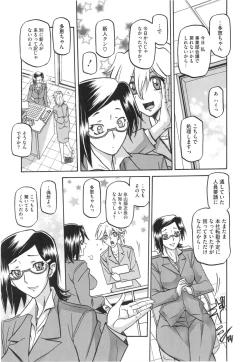 Page 11 of Fuyu no Ajisai