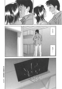 Page 134 of Fuyu no Ajisai