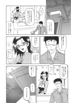 Page 14 of Fuyu no Ajisai