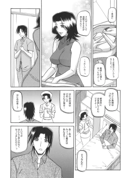 Page 192 of Fuyu no Ajisai
