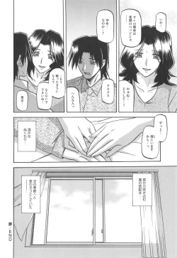 Page 212 of Fuyu no Ajisai