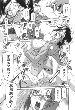 Page 21 of Fuyu no Ajisai