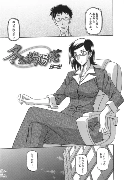 Page 29 of Fuyu no Ajisai