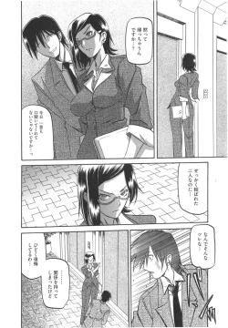 Page 30 of Fuyu no Ajisai