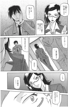 Page 31 of Fuyu no Ajisai