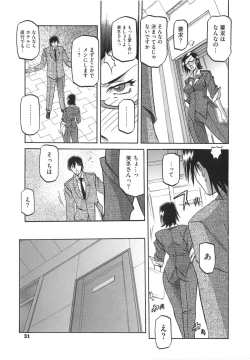 Page 33 of Fuyu no Ajisai