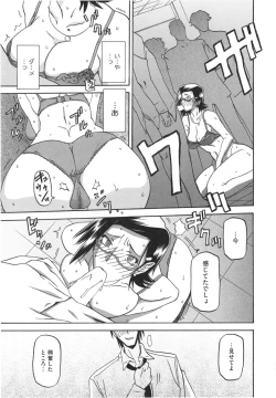 Page 39 of Fuyu no Ajisai