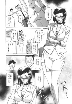 Page 56 of Fuyu no Ajisai