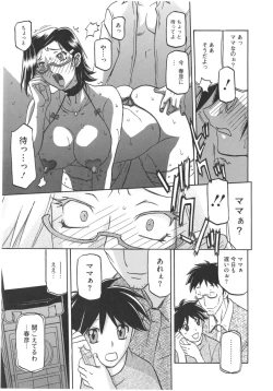 Page 65 of Fuyu no Ajisai