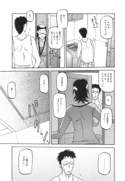 Page 81 of Fuyu no Ajisai