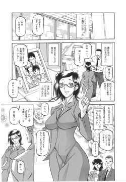 Page 9 of Fuyu no Ajisai