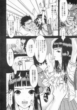 Page 108 of COMIC LO 2002-10