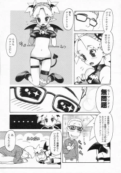 Page 141 of COMIC LO 2002-10