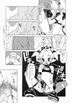 Page 145 of COMIC LO 2002-10