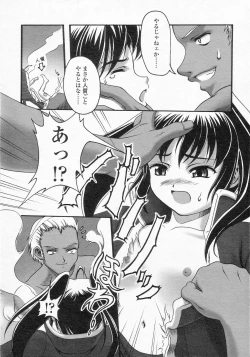 Page 201 of COMIC LO 2002-10