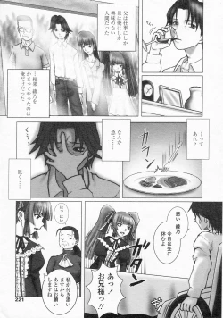 Page 221 of COMIC LO 2002-10