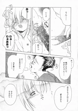 Page 245 of COMIC LO 2002-10