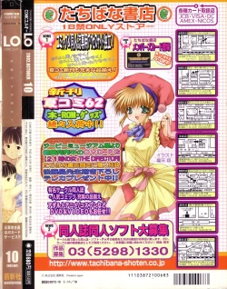 Page 264 of COMIC LO 2002-10