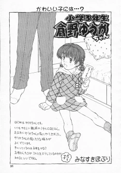 Page 31 of COMIC LO 2002-10