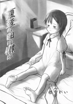 Page 8 of COMIC LO 2002-10