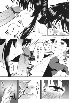 Page 111 of Chi Chi Yell