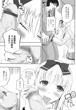 Page 139 of Chi Chi Yell