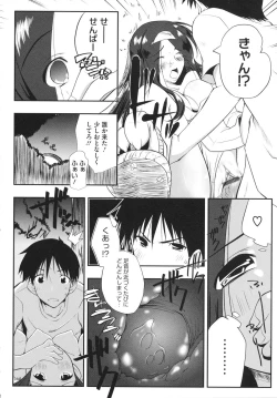 Page 194 of Chi Chi Yell