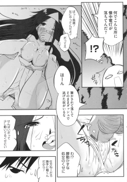 Page 195 of Chi Chi Yell