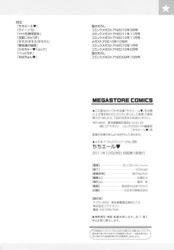 Page 200 of Chi Chi Yell