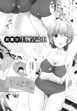 Page 45 of Chi Chi Yell