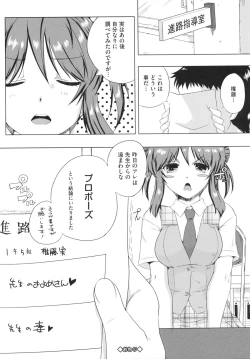 Page 90 of Chi Chi Yell