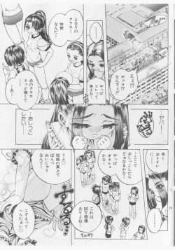 Page 129 of COMIC Shoujo Tengoku 2005-09